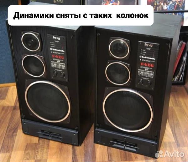 Динамик 30 гд-2 нч от S-90