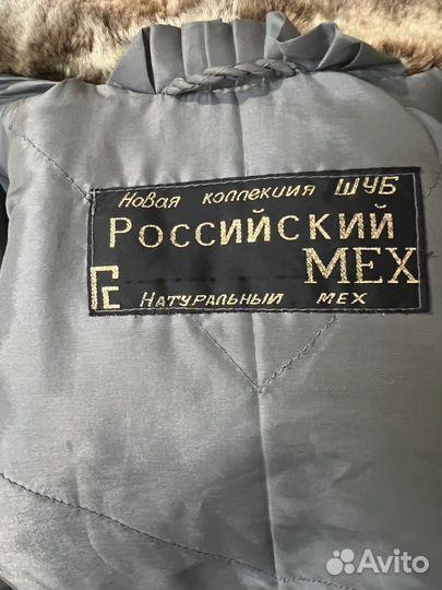 Шуба детская 116