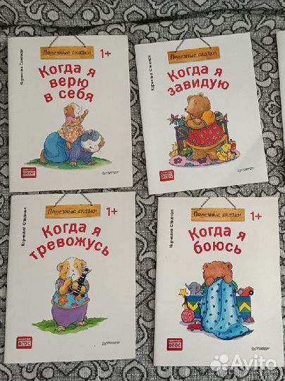 Книги Спилман о чувствах