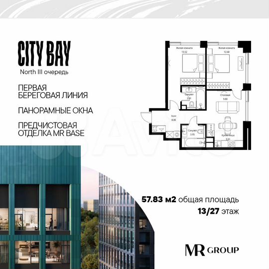 2-к. квартира, 57,8 м², 13/27 эт.