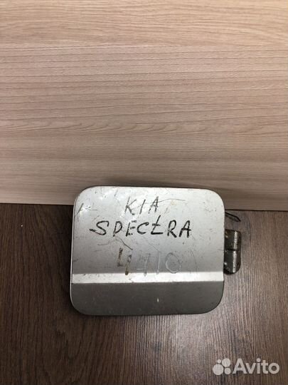 Лючок бензобака kia spectra