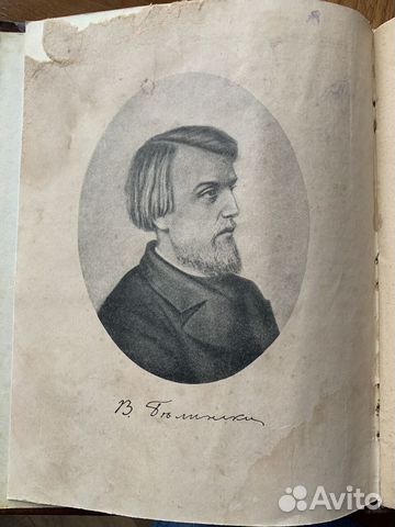 Белинский собрание сочинений 1947