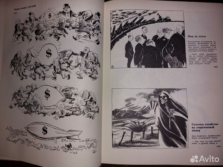 Херлуф Бидструп - Рисунки 1969 г. 1 том