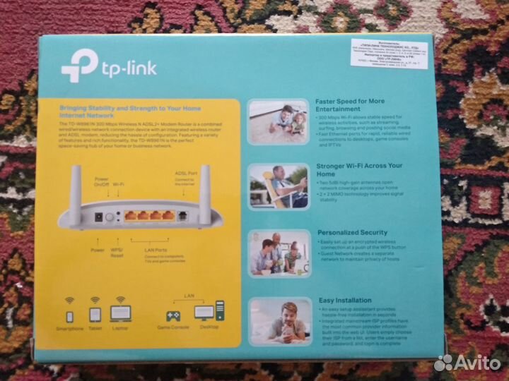 Модем-роутер