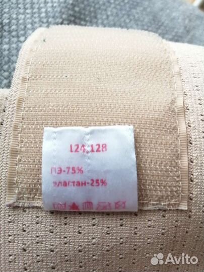 Дородовой, послеродовой бандаж