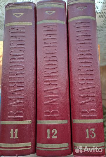Маяковский 3 тома 1961г. изд.11-13 т