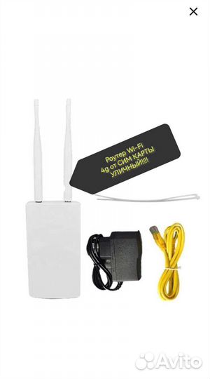 Роутер WI-FI 4g модем от сим карты