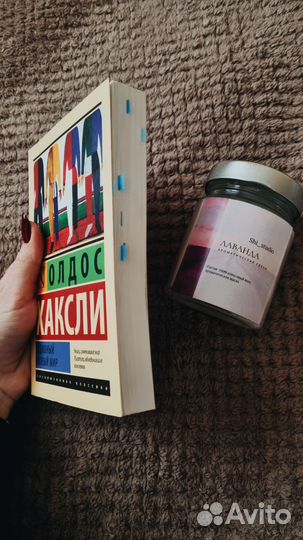 О дивный новый мир