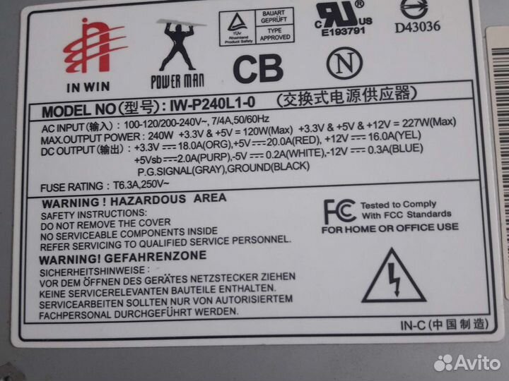 Блоки питания