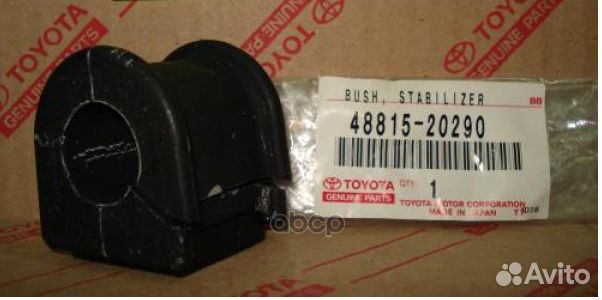 Втулка стабилизатора 4881520290 toyota