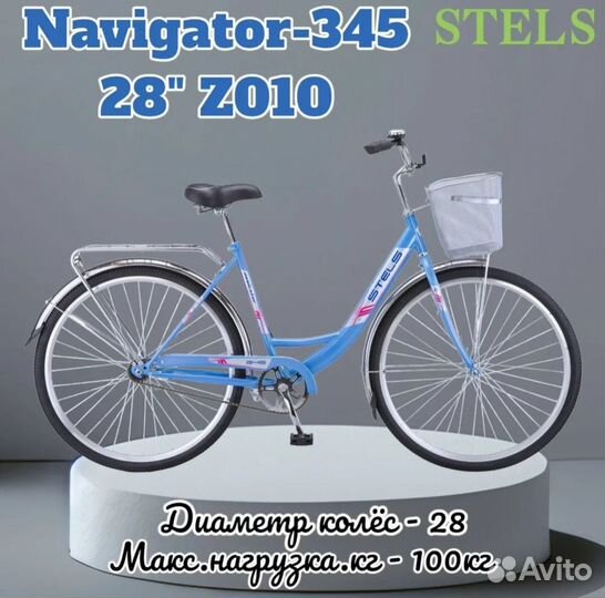 Новый велосипед Stels navigator 345