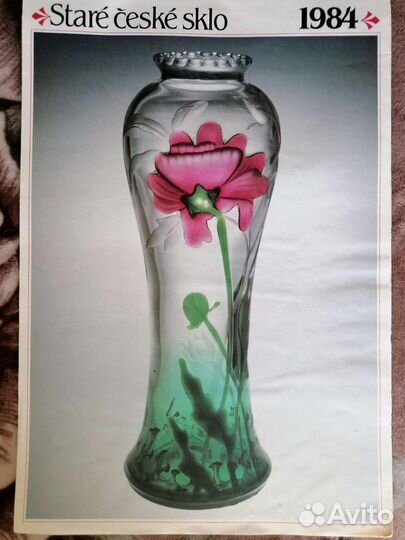 Календарь настенный 1984 года