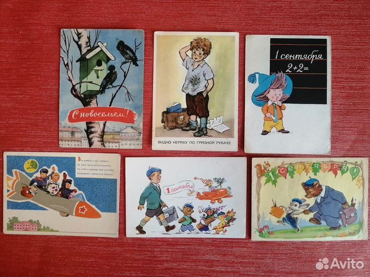 Винтажные открытки, чистые