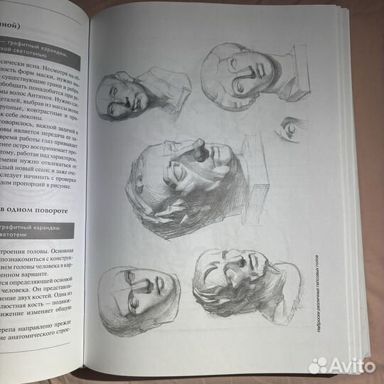 Учебник по живописи