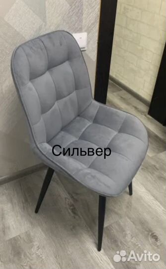 Стулья кухонные мягкие велюровые