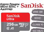 Карта памяти SanDisk Ultra micro sdxc 256 гб