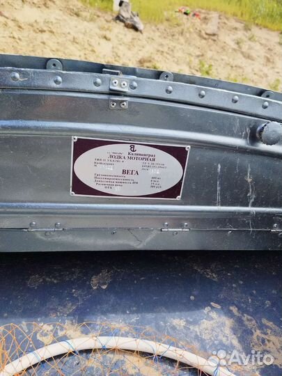 Лодка моторная Вега (Янтарь)