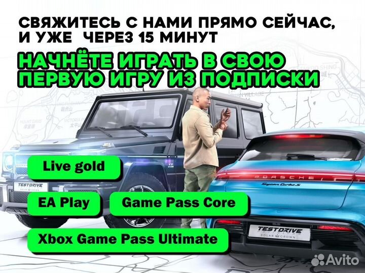 Подписки Xbox: Game Pass, EA Play, Live Gold