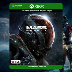 Mass Effect™: Andromeda Deluxe Edition — Скачать