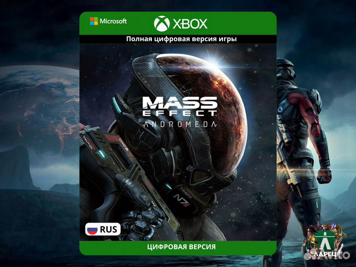 Mass Effect: Andromeda на Xbox игра