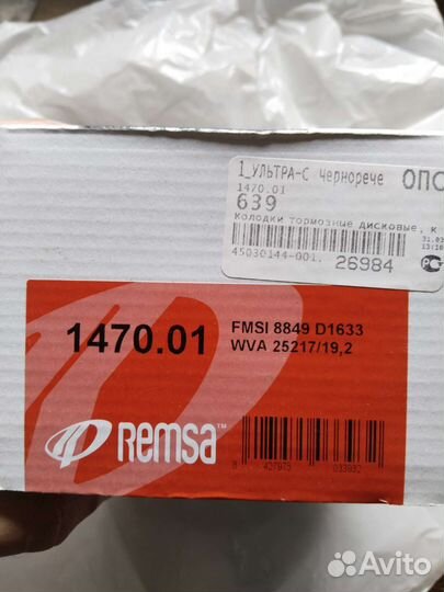 Колодки тормозные VW, Skoda, audi