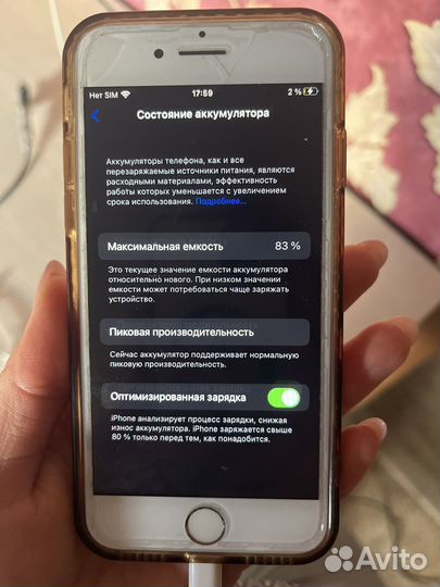 iPhone 7, 32 ГБ