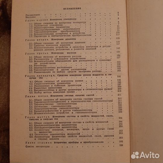 Теплотехника.Термодинамика. Эл.терм.оборудование