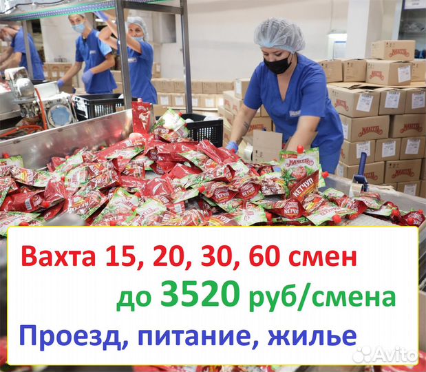 Упаковщик эко-продукции в федеральную сеть/20 смен