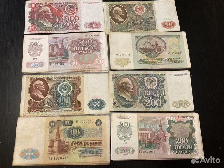 Банкноты СССР