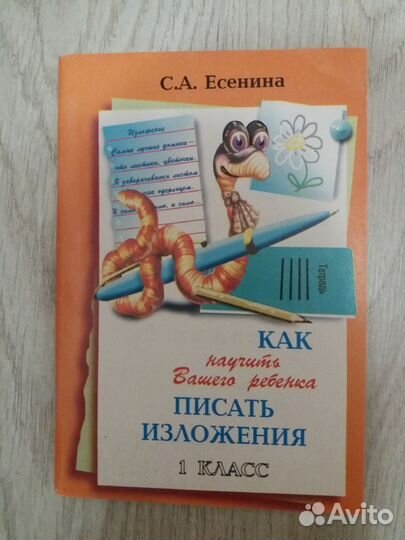 Учебные пособия для нач.классов,цена за все