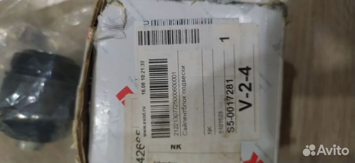 Сайлентблок