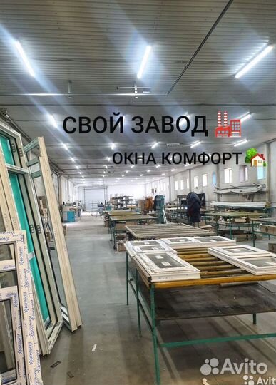 Окна пластиковые