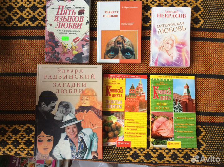 Психология. Здоровье. Гороскопы. Любовь