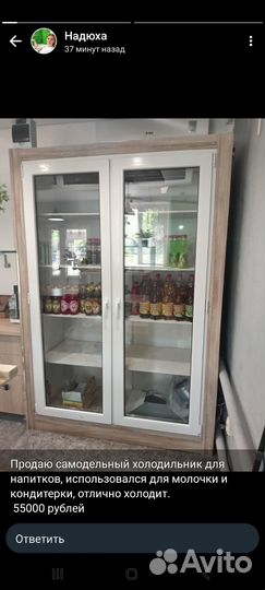 Холодильник