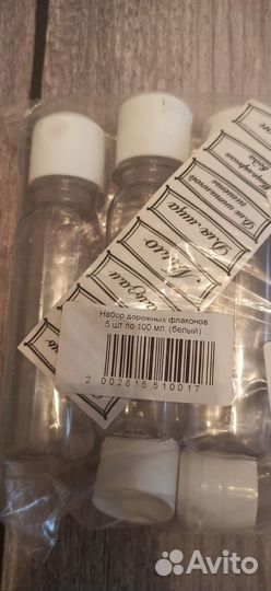 Дорожный набор баночек для путешествий