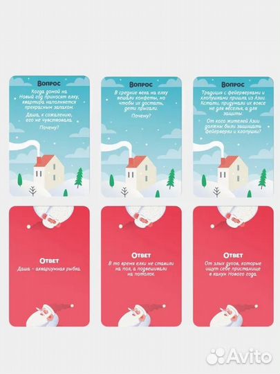 Детективная игра скажи да или нет