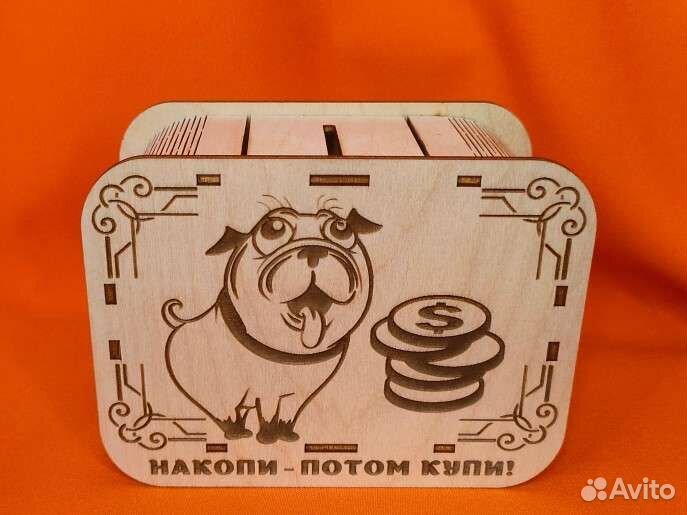 Копилка