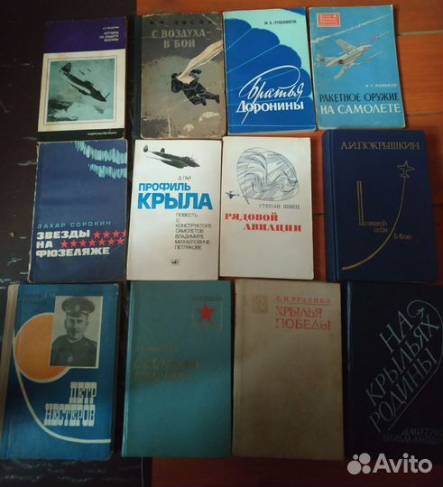 Книги история авиация мемуары