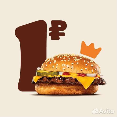 Бургер кинг промокод скидки 9helce