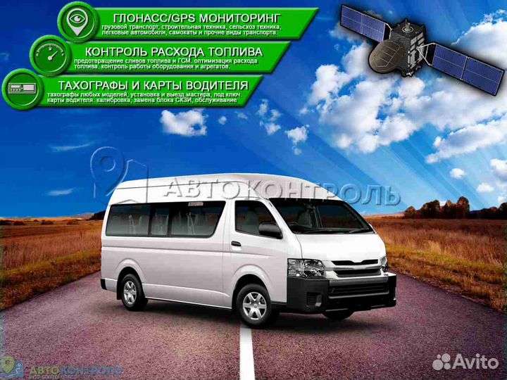 Настройка GPS и Глонасс систем для автотранспотра