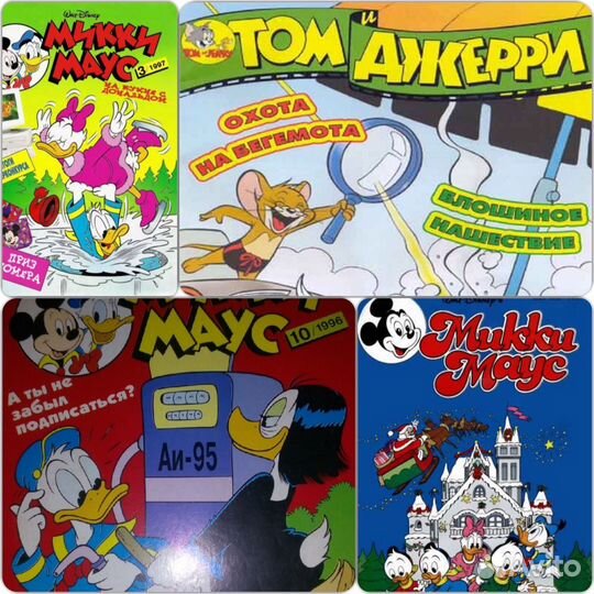 Комиксы Микки Маус, Том и Джерри