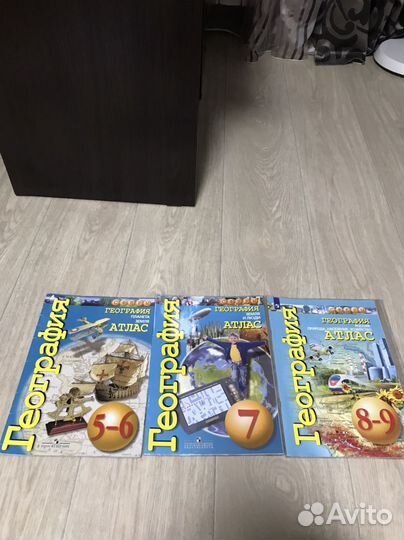 Атлас по географии