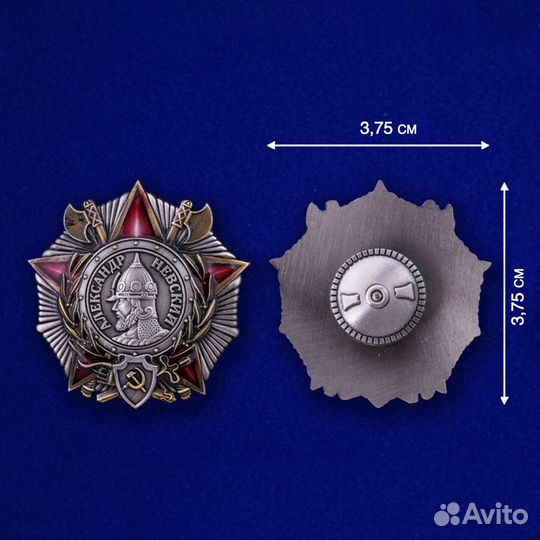Орден (мини копия) Александр Невский