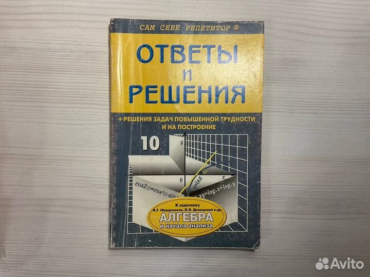 Решебники и сборник шпор