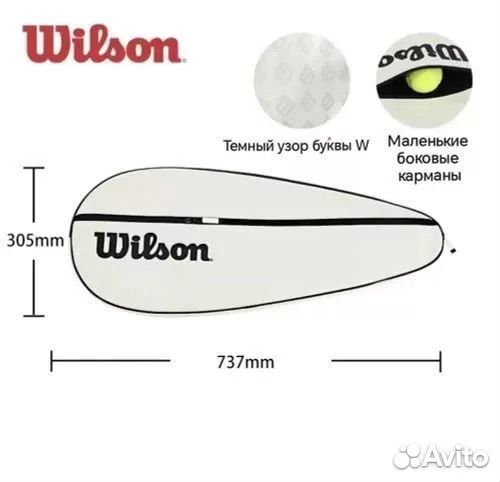 Рюкзак для тенниса wilson