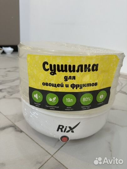 Сушилка для овощей и фруктов