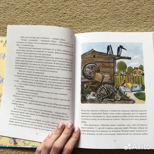 Книга Про девочку Дашу Алексей Березин