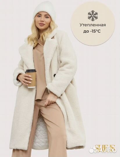 Шуба чебурашка тедди