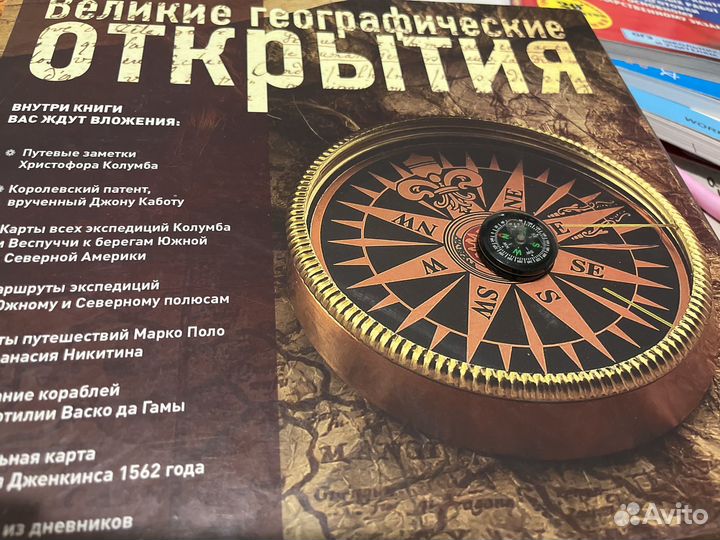 Географические открытия