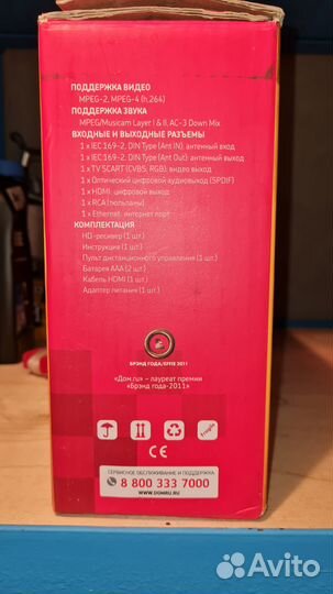 Тв приставка дом ру